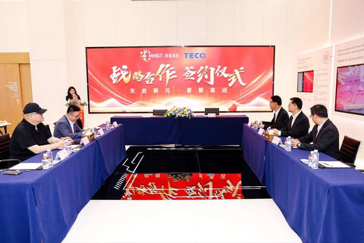 九游体育网站：强强联合！上海东元与菱重高投达成战略合作共启绿色能源新篇章(图2)