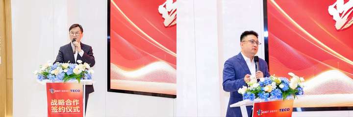 九游体育网站：强强联合！上海东元与菱重高投达成战略合作共启绿色能源新篇章(图4)