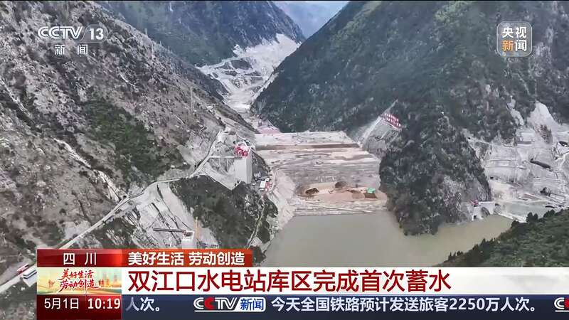 九游体育网站：世界第一高坝首蓄成功！中国基建把奔腾水流写成“绿色能源诗”(图3)