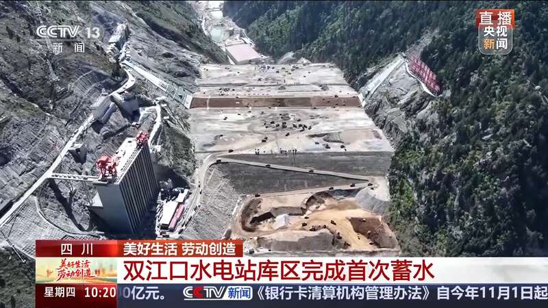 九游体育网站：世界第一高坝首蓄成功！中国基建把奔腾水流写成“绿色能源诗”(图4)