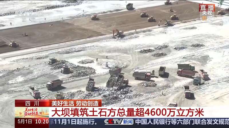 九游体育网站：世界第一高坝首蓄成功！中国基建把奔腾水流写成“绿色能源诗”(图5)