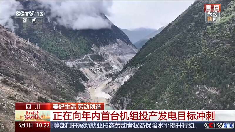 九游体育网站：世界第一高坝首蓄成功！中国基建把奔腾水流写成“绿色能源诗”(图8)