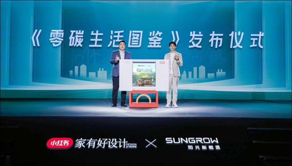 阳光新能源抢滩高端别墅用能蓝海(图2)