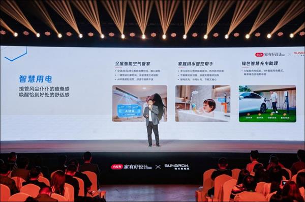 阳光新能源抢滩高端别墅用能蓝海(图4)