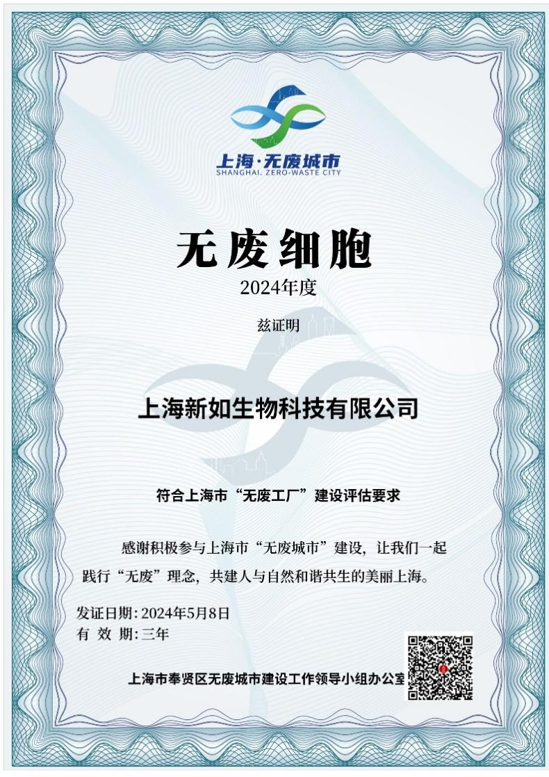 九游体育：如新践行绿色发展理念获认可为行业树立新标杆(图1)