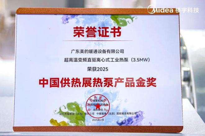 破局工业降碳难题美的楼宇科技革新低碳供热新解法(图2)