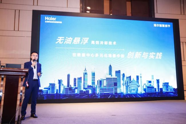 海尔智慧楼宇绿色算力引领数据中心低碳时代(图2)