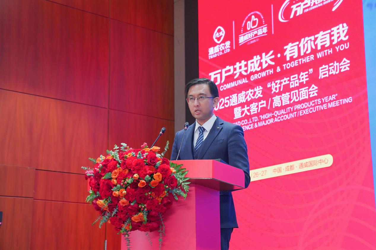 九游体育网站：2025通威农发“好产品年”启动会暨大客户高管见面会于通威国际中心盛大召开(图4)