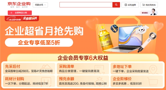 九游体育：超40℃高温带动防暑降温物资需求暴涨京东企业购提供一站式商品与服务供应(图1)