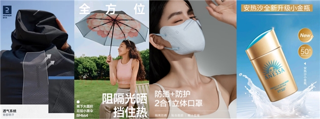 九游体育：超40℃高温带动防暑降温物资需求暴涨京东企业购提供一站式商品与服务供应(图4)
