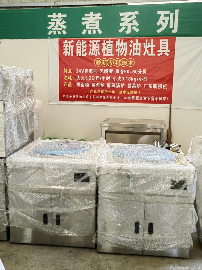 九游体育网站：四川植物油灶具生产厂家：高效节能充分利用热量(图1)