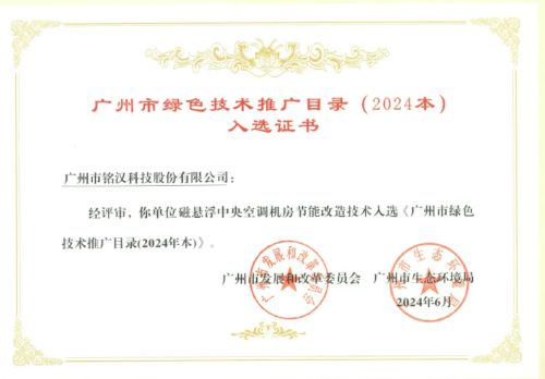 2025国货之光计划入选品牌节能岛：让人类科技惠及每个高能耗区域(图3)