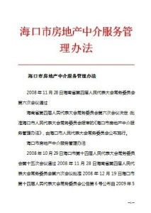 公司房产怎么管理的公司房产管理方式、方法(图1)