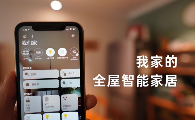 九游体育：全屋智能：未来家居生活的全新篇章(图3)