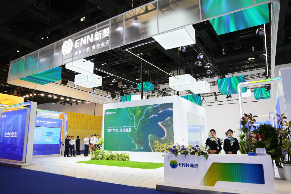 九游体育：WGC2025丨新奥以“智能+低碳”双轮驱动探索能源可持续发展新范式(图1)