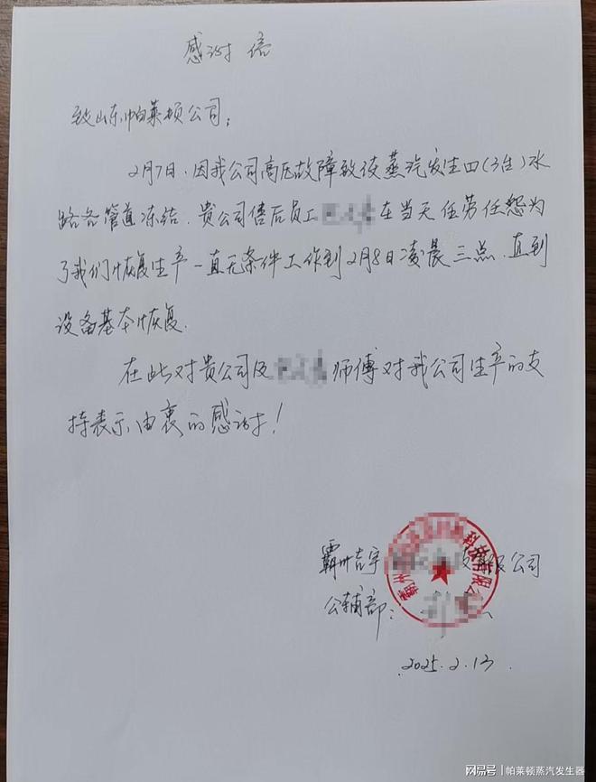 九游体育：案例钢材企业蒸汽设备革新节能省千万安全无隐患！(图6)