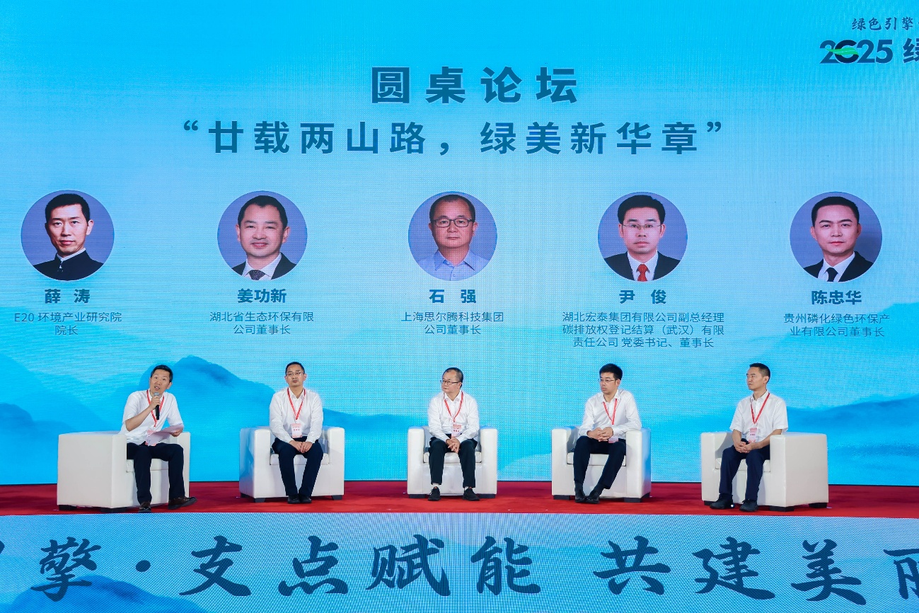 九游体育网站：国家绿色发展基金2025绿色发展大会举办(图2)
