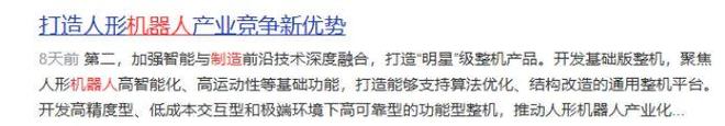 机器人技术登峰造极！6元龙头独揽两个唯一性剑指百元大关(图2)