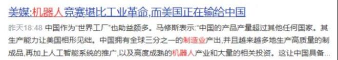 机器人技术登峰造极！6元龙头独揽两个唯一性剑指百元大关(图3)