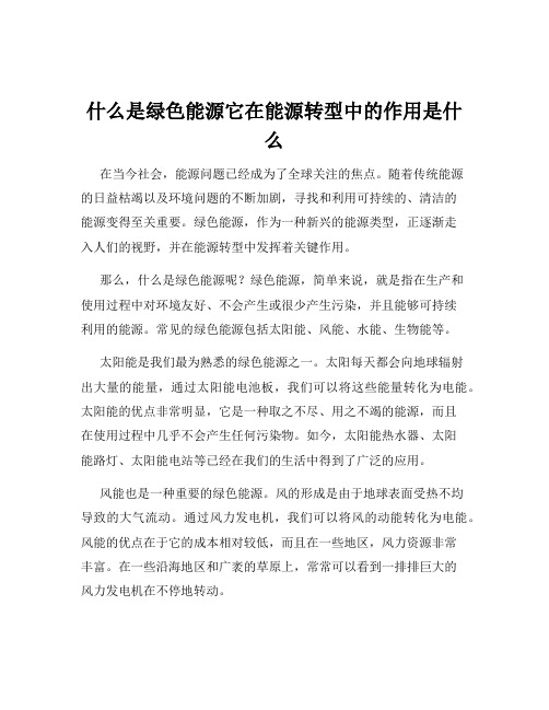 九游体育：能源植物_21世纪的绿色能源(图1)