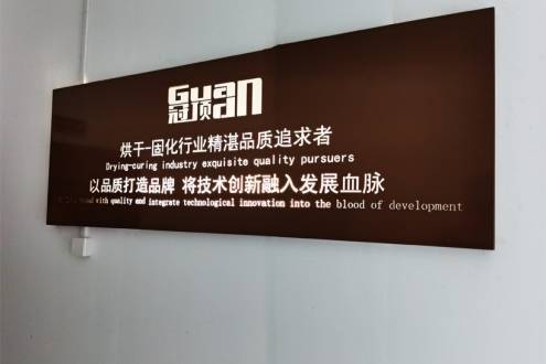 九游体育网站：上海隧道炉选购指南：高效工业烘烤设备推荐(图2)