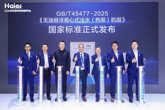 九游体育：商用中央空调的节能首选：海尔磁气悬浮中央空调(图1)