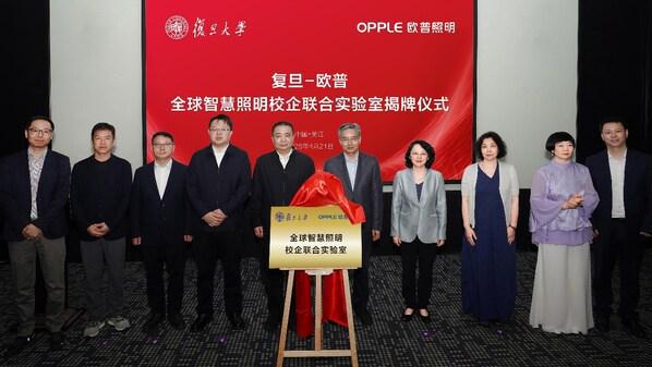 欧普2025全球智慧照明节瞩目呈现智绘绿色生态新图景(图1)