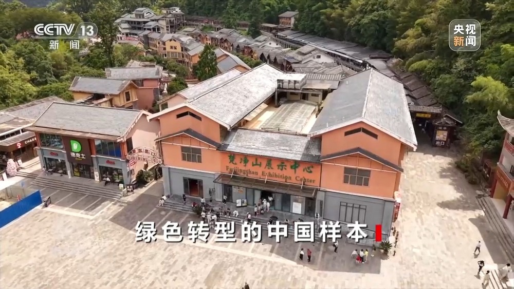 焦点访谈丨从理念到行动中国的生态实践为世界提供绿色转型样本(图12)