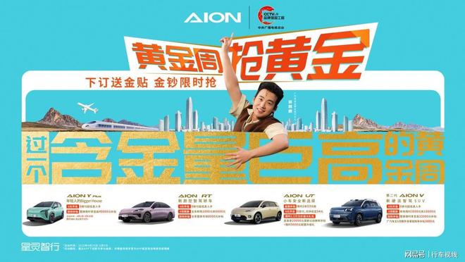 埃安UT330续航版上新交付4千买1万配置比星愿任何一个版本都值(图4)