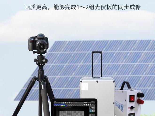 九丞光伏板检测仪：精准高效守护绿色能源之光(图2)