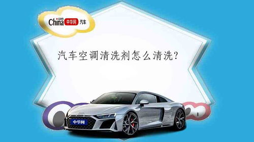 加装汽车空调多少钱(图1)